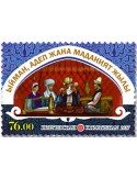 n° 740 - Timbre KIRGHIZISTAN (Poste Kirghize) Poste