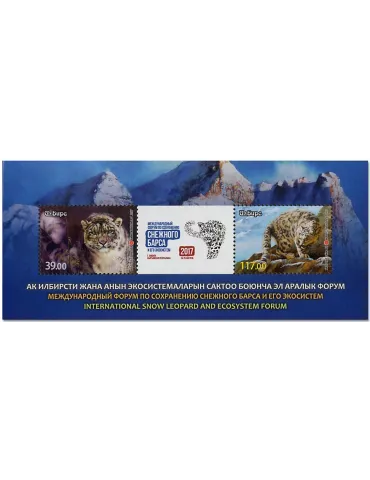 n° 71 - Timbre KIRGHIZISTAN (Poste Kirghize) Blocs et feuillets