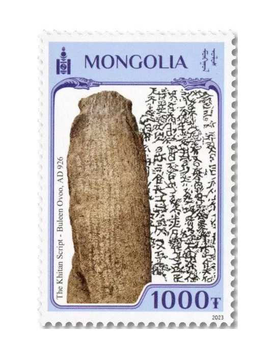 n° 3250/3255 - Timbre MONGOLIE Poste