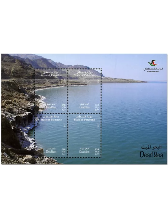 n° 351/354 - Timbre PALESTINE Poste