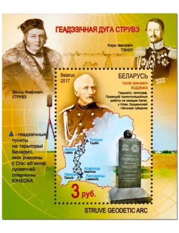 n° 149 - Timbre BIELORUSSIE Blocs et feuillets