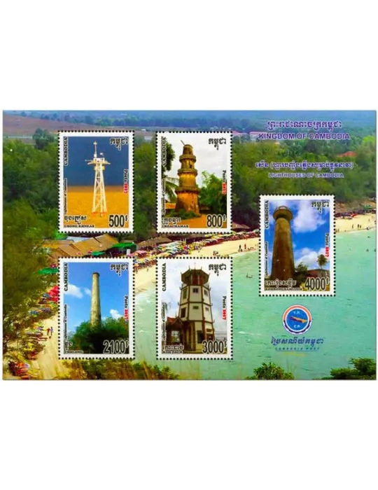 n° 225/225a - Timbre CAMBODGE Blocs et feuillets