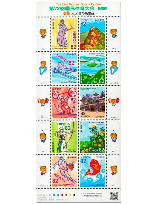 n° 8326/8335 - Timbre JAPON Poste