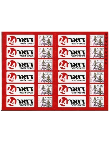 n° C1935a-8 - Timbre ISRAEL Carnets