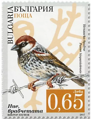 n°4498/4501 - Timbre BULGARIE Poste
