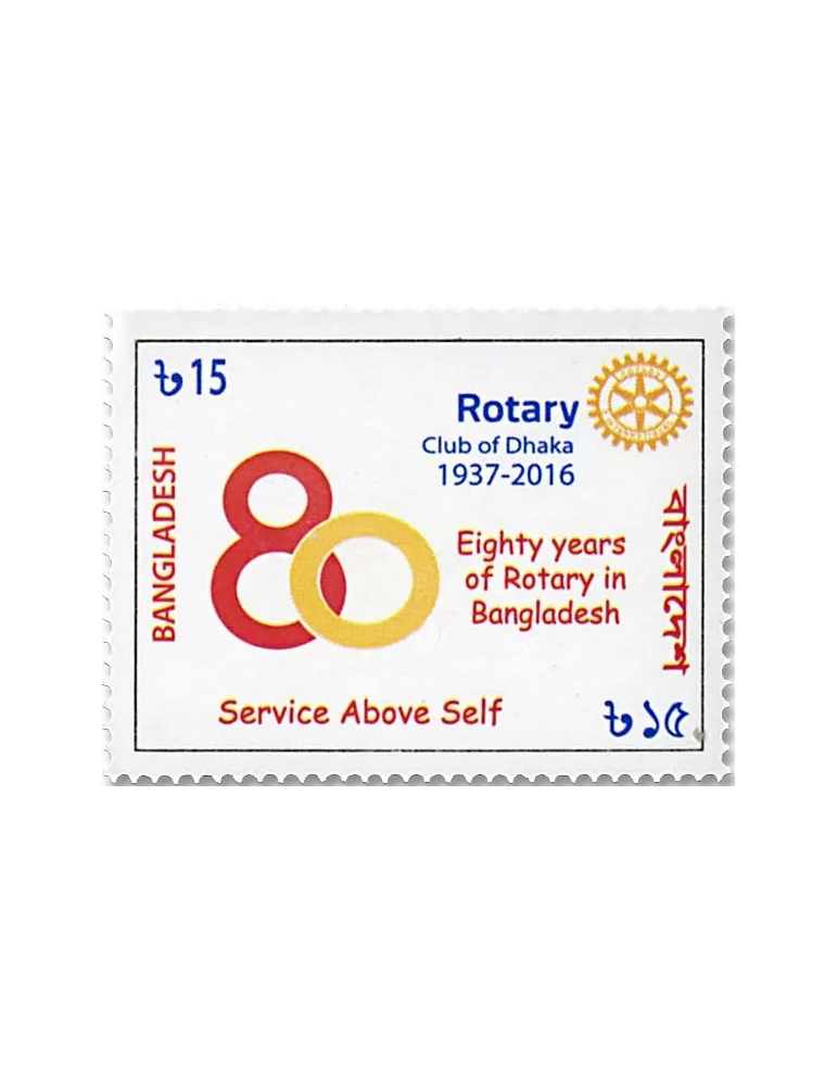 n°1063 - Timbre BANGLADESH Poste