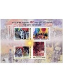 n°59 - Timbre BANGLADESH Blocs et feuillets