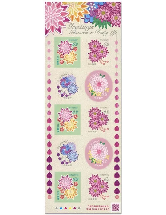 n°8448/8451 - Timbre JAPON Poste