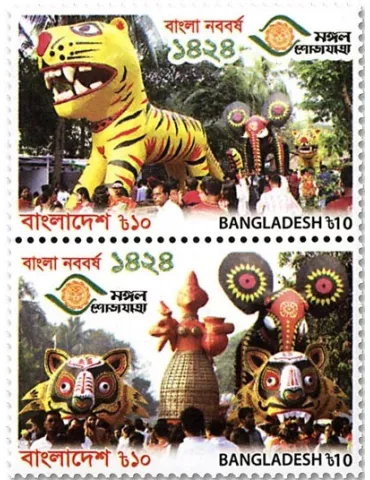 n°1059A/1059B - Timbre BANGLADESH Poste