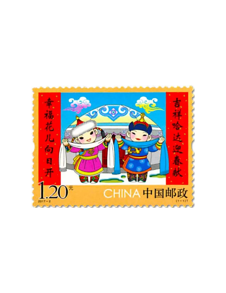 n° 5403 - Timbre Chine Poste