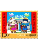 n° 5403 - Timbre Chine Poste