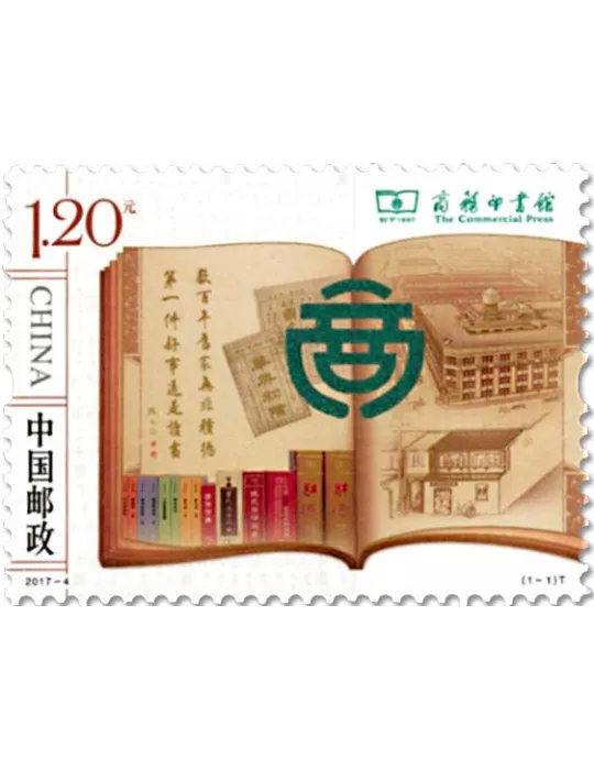 n° 5413 - Timbre Chine Poste