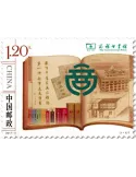 n° 5413 - Timbre Chine Poste