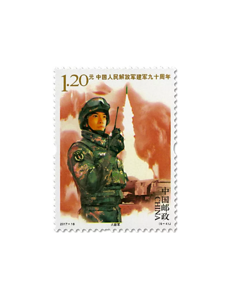 n° 5457/5462 - Timbre Chine Poste