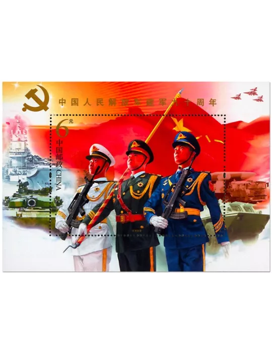 n° 207 - Timbre Chine Blocs et feuillets