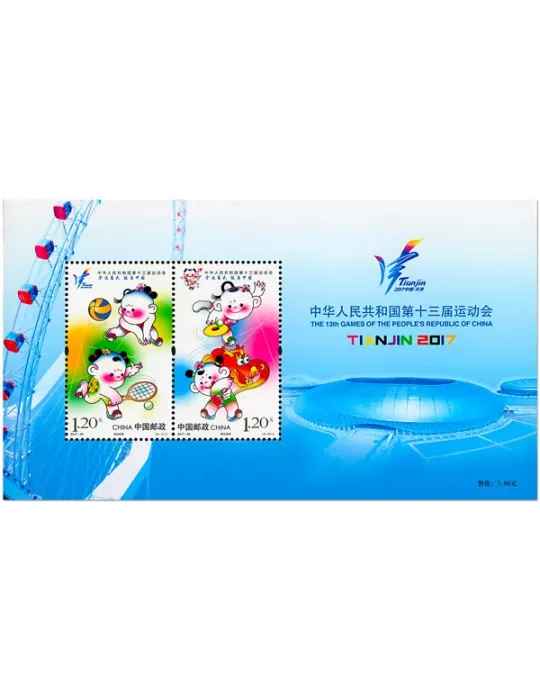 n° 208 - Timbre Chine Blocs et feuillets