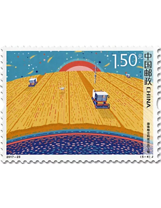 n° 5471/5475 - Timbre Chine Poste