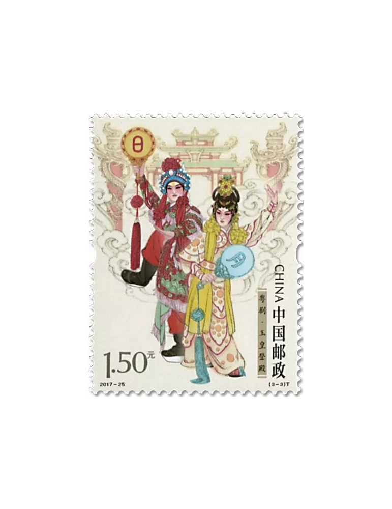 n° 5479/5481 - Timbre Chine Poste