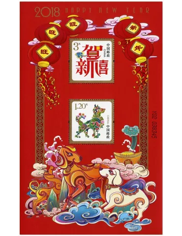 n° 211 - Timbre Chine Blocs et feuillets