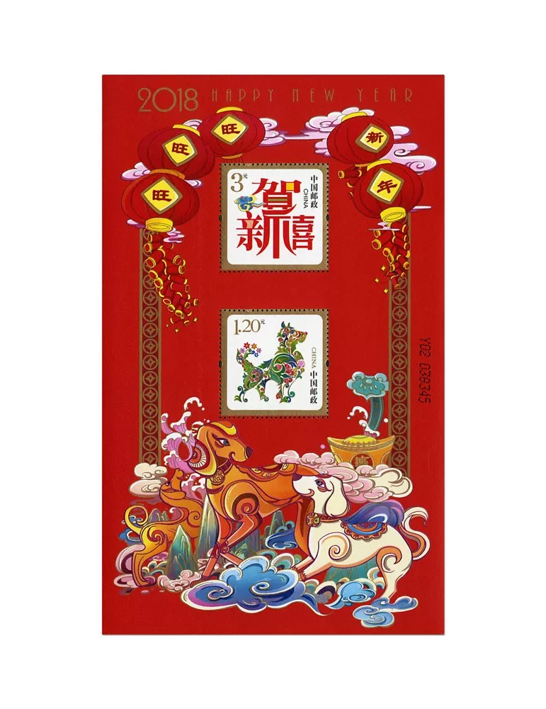 n° 211 - Timbre Chine Blocs et feuillets