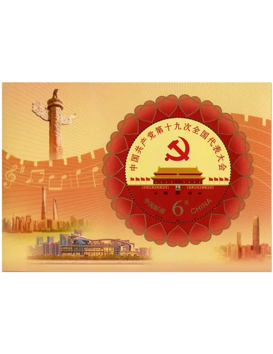 n° 212 - Timbre Chine Blocs et feuillets