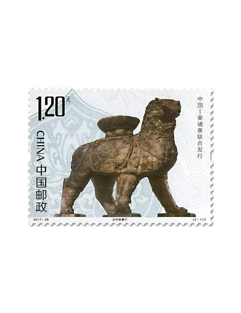 n° 5485/5486 - Timbre Chine Poste