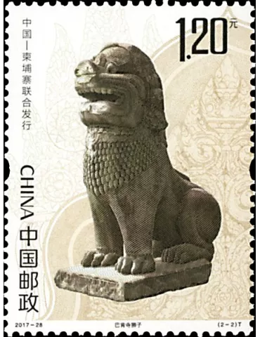 n° 5485/5486 - Timbre Chine Poste 2