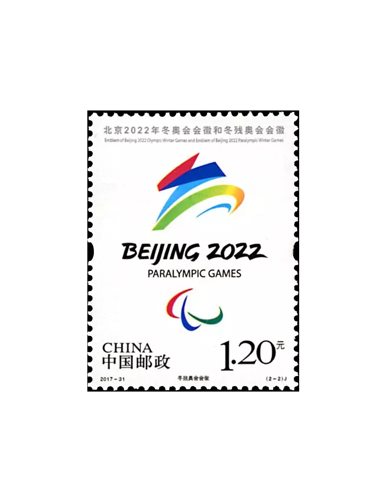 n° 5494/5495 - Timbre Chine Poste
