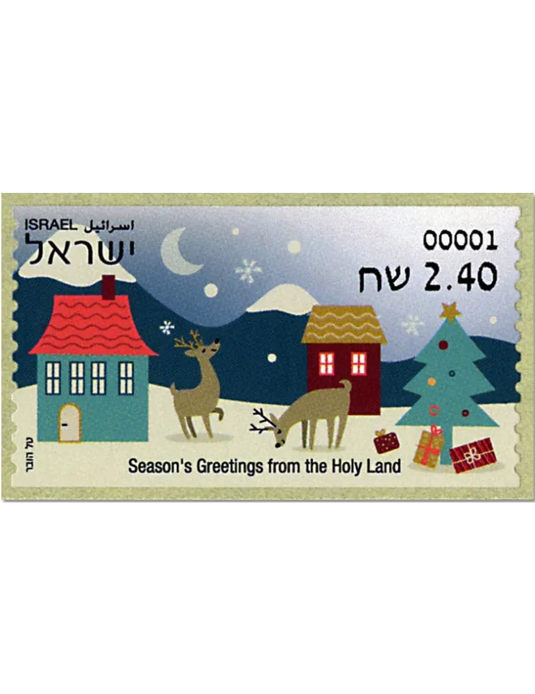 n° 115 - Timbre ISRAEL Timbres de distributeurs