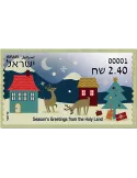 n° 115 - Timbre ISRAEL Timbres de distributeurs