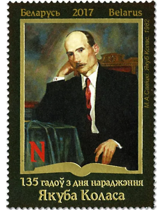 n° 1022 - Timbre BIELORUSSIE Poste