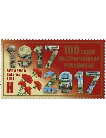 n° 1023 - Timbre BIELORUSSIE Poste