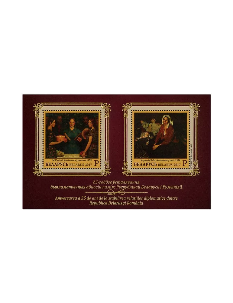 n° 152 - Timbre BIELORUSSIE Blocs et feuillets