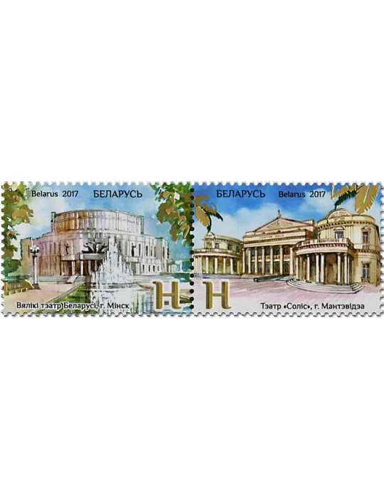 n° 1025/1026 - Timbre BIELORUSSIE Poste