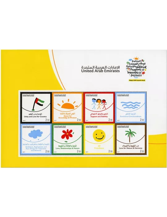 n° 1161/1168 - Timbre EMIRATS ARABES UNIS Poste