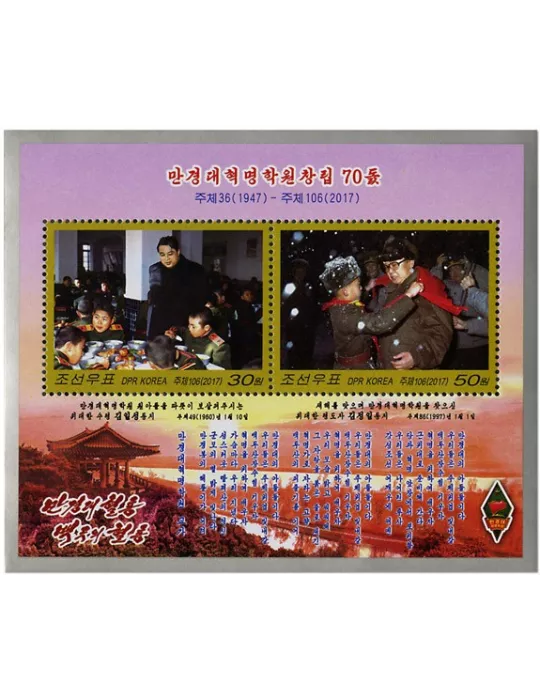 n° 740 - Timbre COREE DU NORD Blocs et feuillets