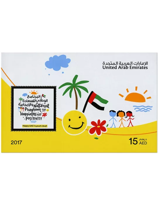 n° 91 - Timbre EMIRATS ARABES UNIS Blocs et feuillets