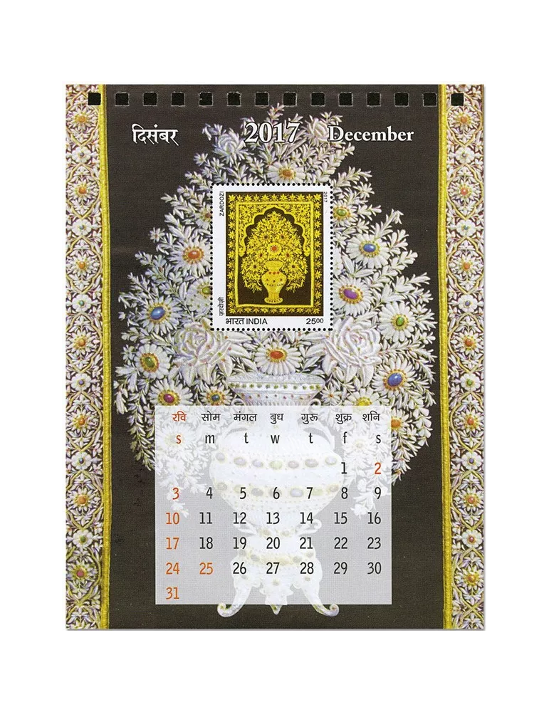 n° F2765/F2776 - Timbre INDE Poste