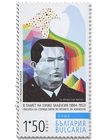 n° 4509 - Timbre BULGARIE Poste