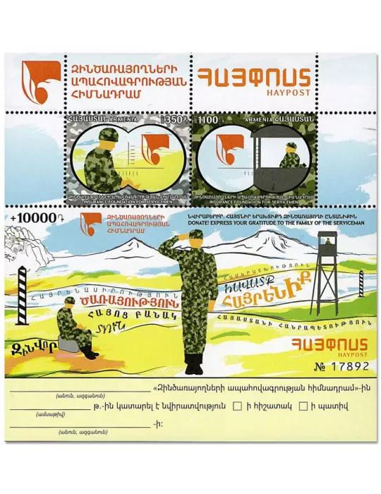 n° 84 - Timbre ARMENIE Blocs et feuillets