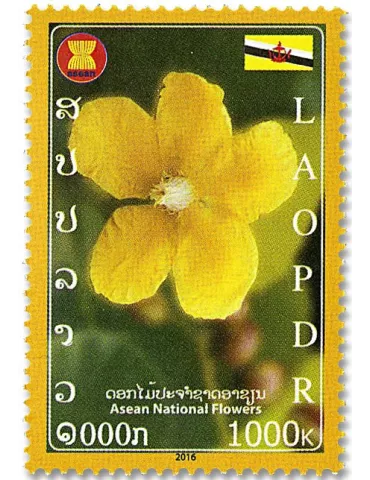 n° 1889/1898 - Timbre LAOS Poste 2
