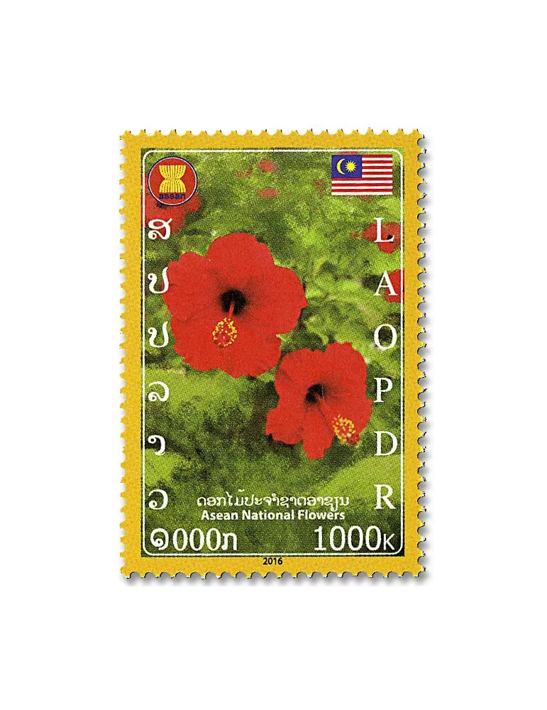 n° 1889/1898 - Timbre LAOS Poste