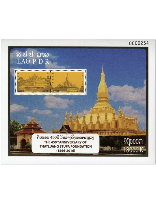 n° 225 - Timbre LAOS Blocs et feuillets