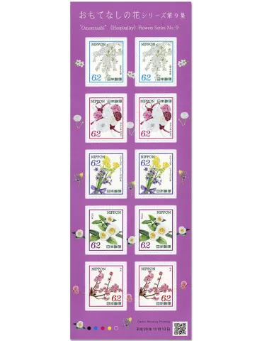 n° 8534/8538 - Timbre JAPON Poste