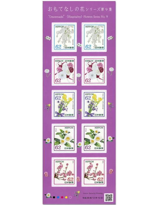 n° 8534/8538 - Timbre JAPON Poste