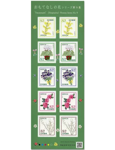 n° 8539/8543 - Timbre JAPON Poste