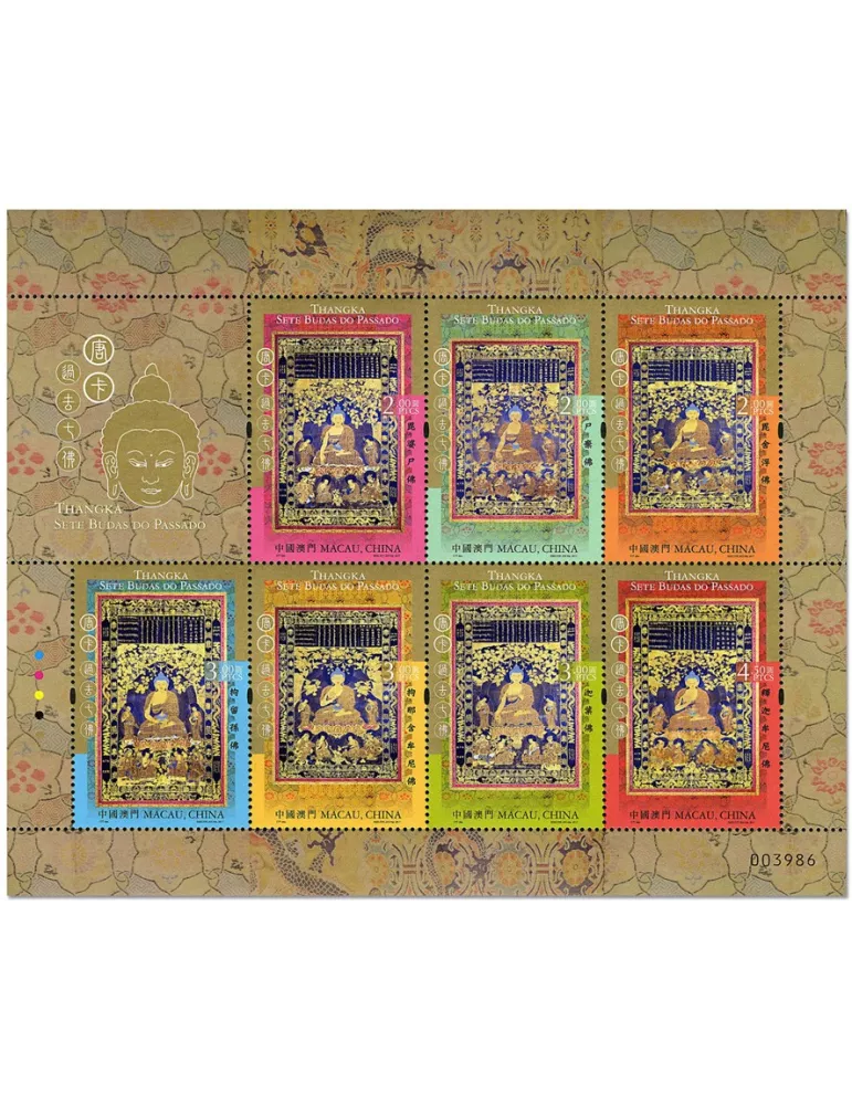 n° 1892/1898 - Timbre MACAO Poste