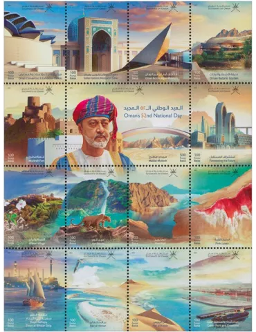 n° 881/895 - Timbre OMAN Poste