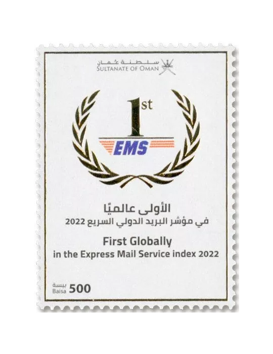 n° 906/916 - Timbre OMAN Poste