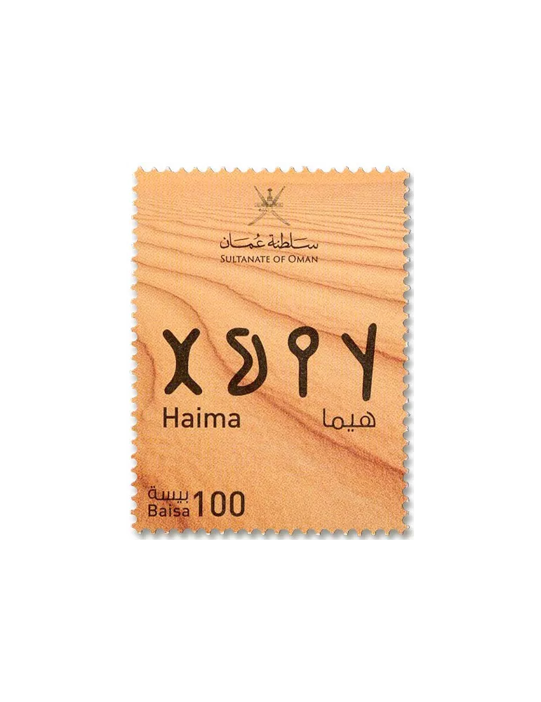 n° 906/916 - Timbre OMAN Poste